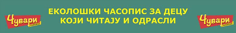 BANER 770 X 11O casopis za decu i odrasle