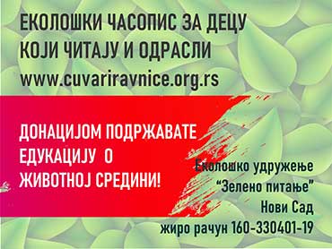 CR DONACIJA BANER 370 X 278 mart 2025
