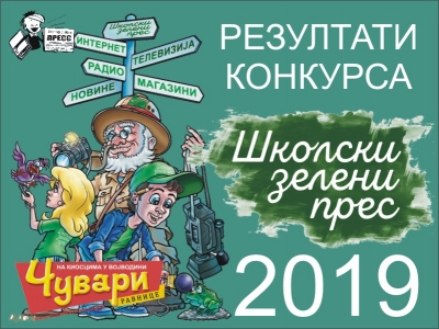 REZULTATI KONKURSA “ŠKOLSKI ZELENI PRESS 2019”